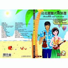Complete to learn ukulele Manual    ????????24?(?DVD)